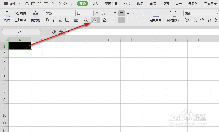 wps中excel怎么设置黑白单元格