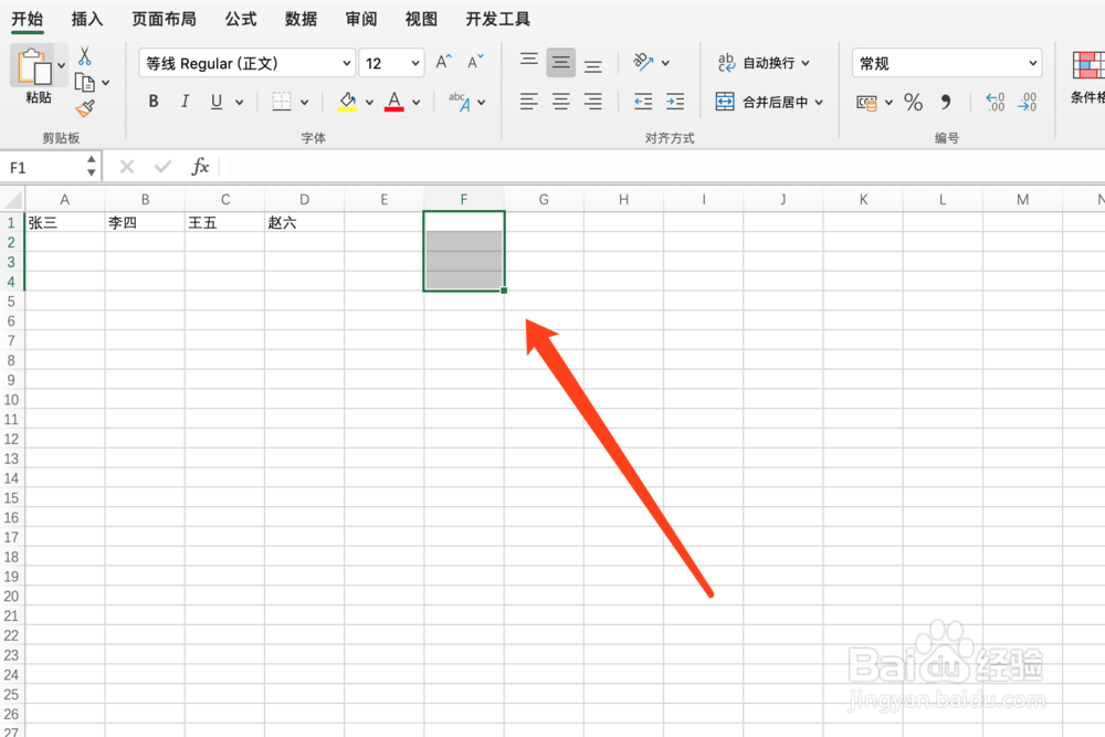 Excel中如何将横的数据变成竖的（行变为列）