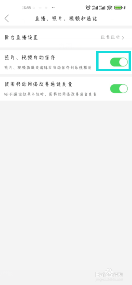 拼多多在哪儿关闭照片、视频自动保存