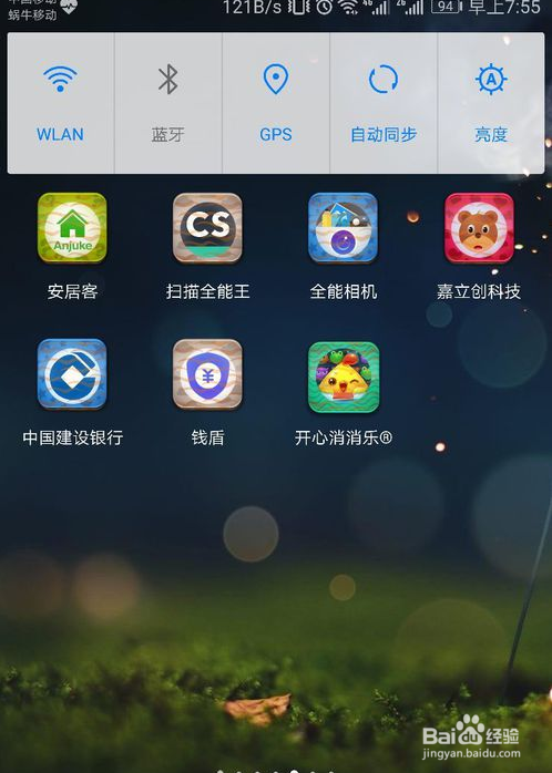 开心消消乐怎么查看好友排名