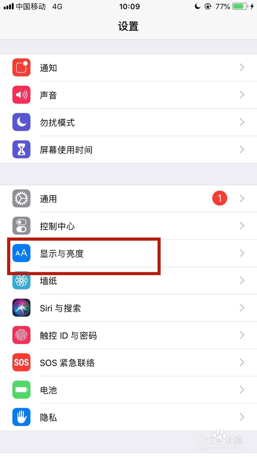 苹果手机如何设置夜览模式及开启夜览模式