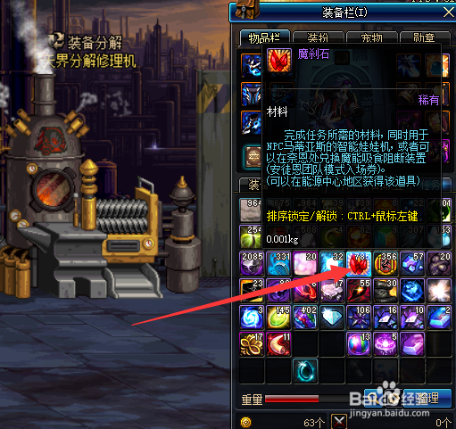 dnf格蓝迪怎么搬砖