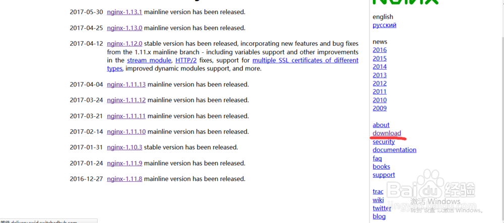 welcometonginx怎么办