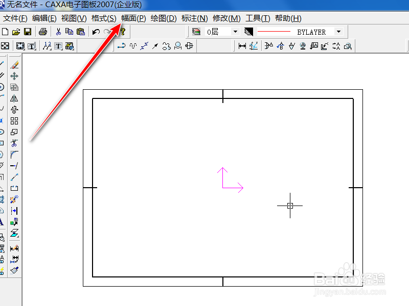 Caxa中怎么调入标题栏？