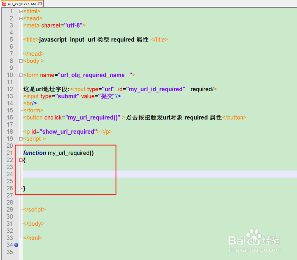 url对象如何使用required属性