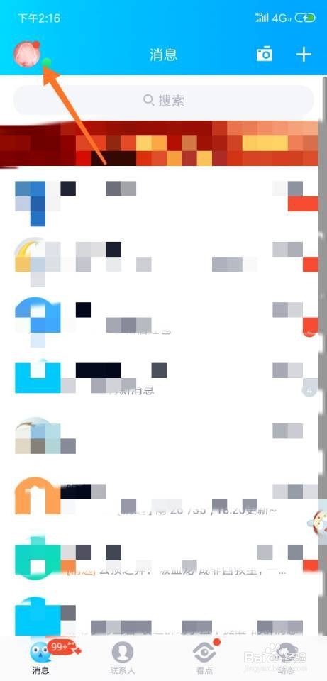 手机qq怎么设置我的资料背景