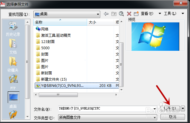 CAD怎么导入图片