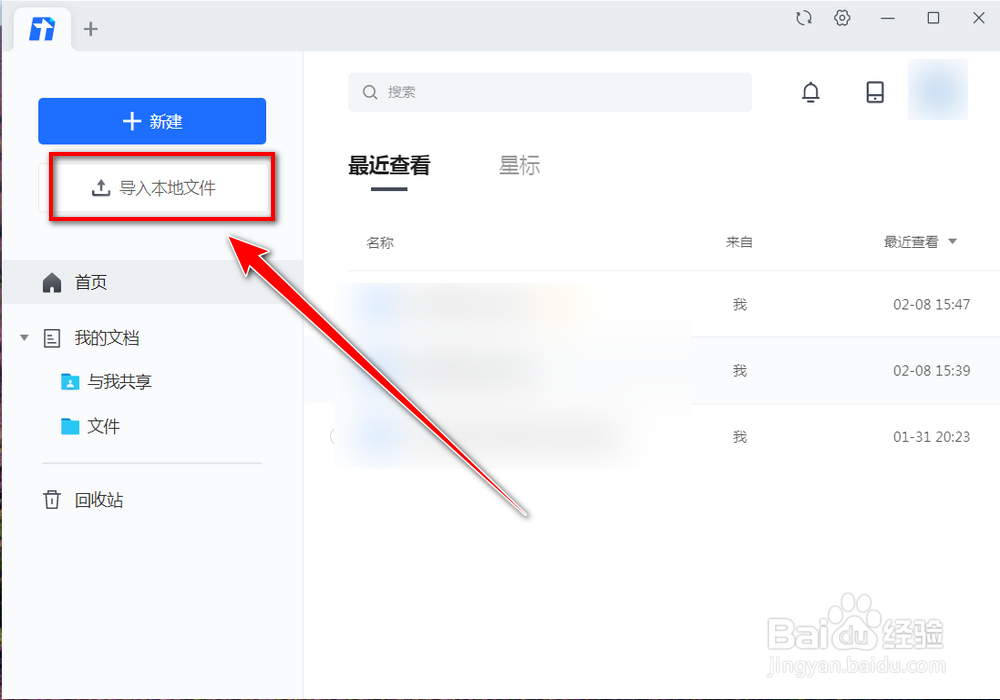 xmind文件怎么打开