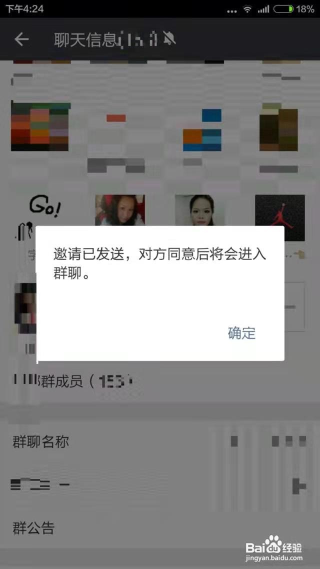 怎么拉人进微信群