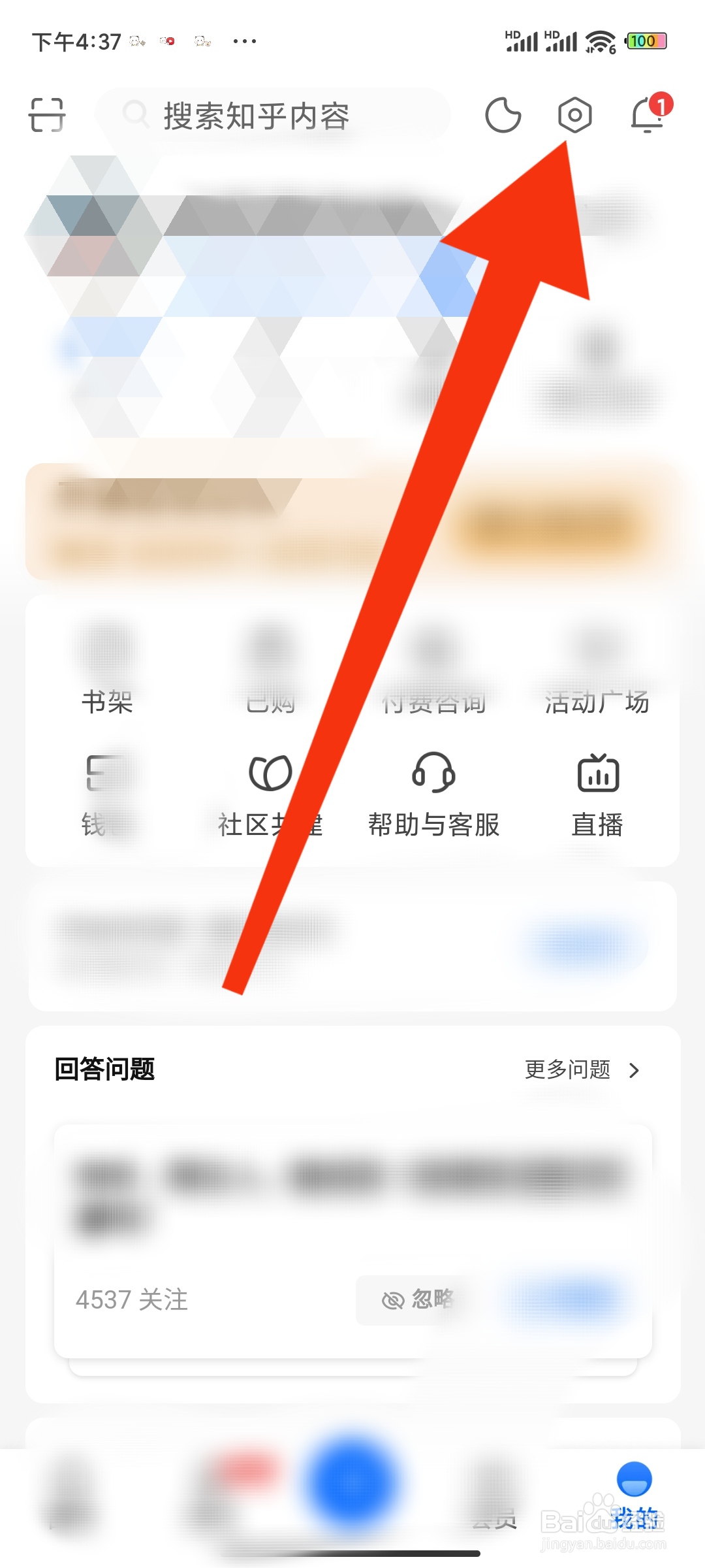 知乎如何绑定邮箱