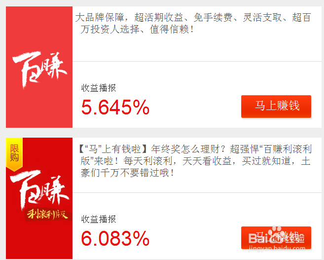 理财经验/ 中奖高招/ 保底秘诀/ 小白网络理财