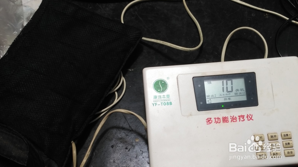 康远本草多功能治疗仪无输出故障维修小经验