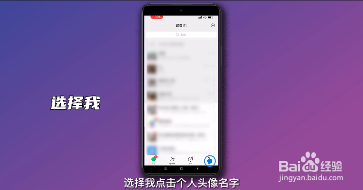 怎么加微信好友