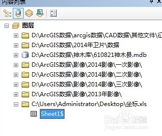 ArcGIS软件用Excel表格导入坐标