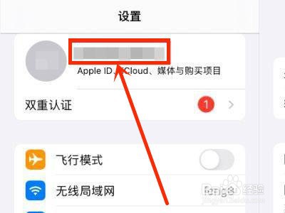ipad怎样切换另一个id