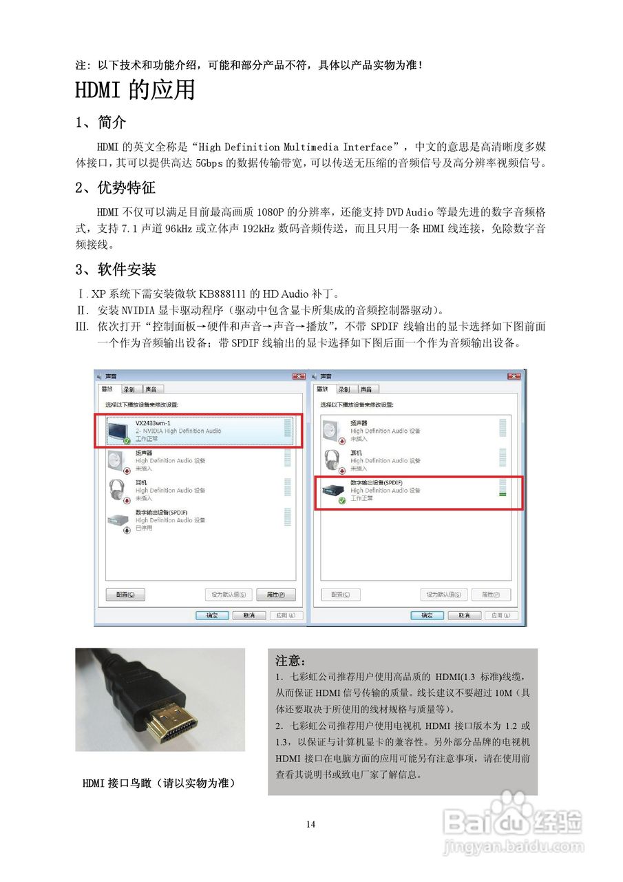 七彩虹N560-105-D01显卡使用说明书:[2]