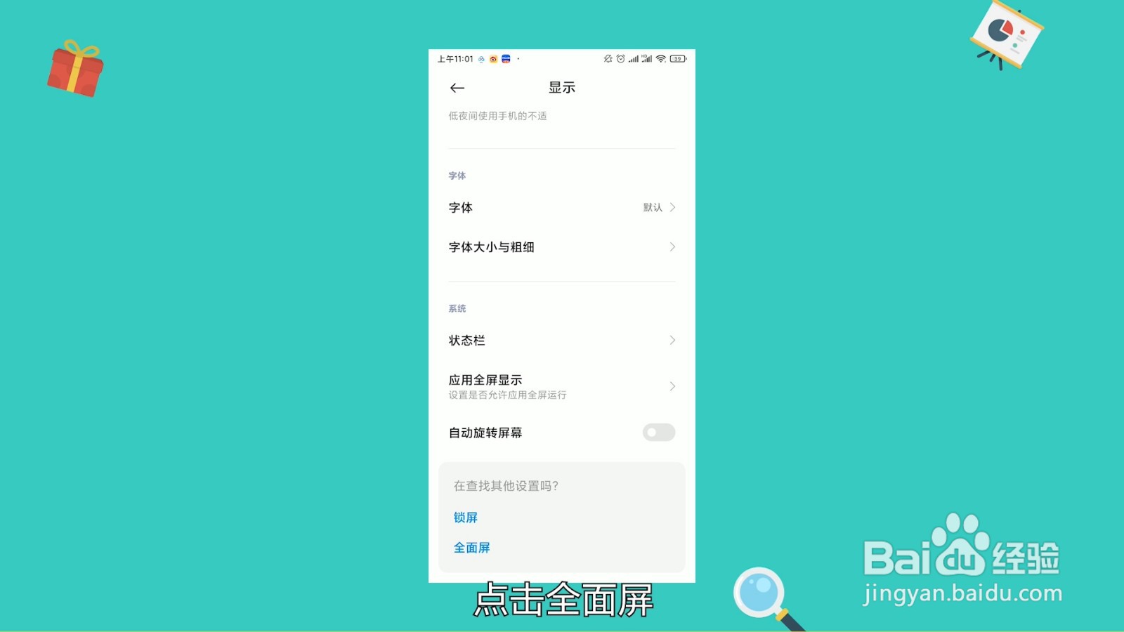 OPPO手机返回键怎么调出来