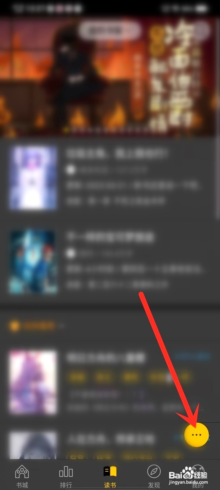刺猬猫阅读夜间模式如何关闭