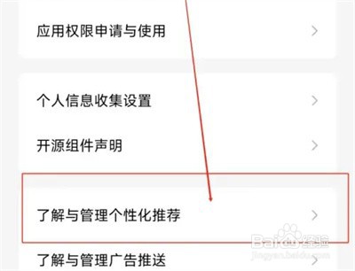 常读小说个性化推荐方法步骤