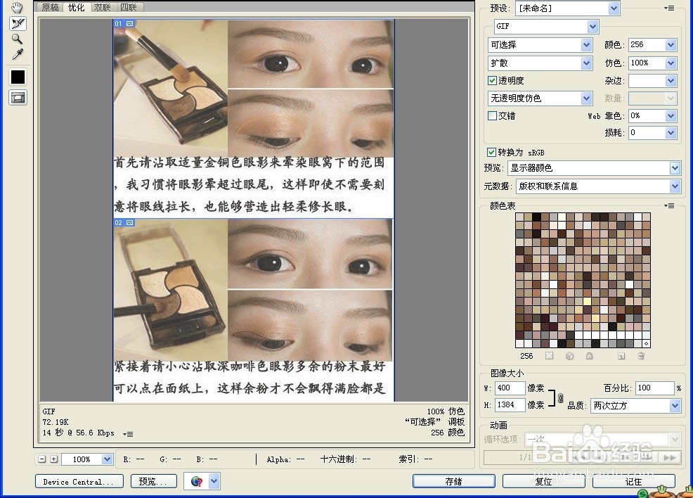 ps分割图片怎么保存?