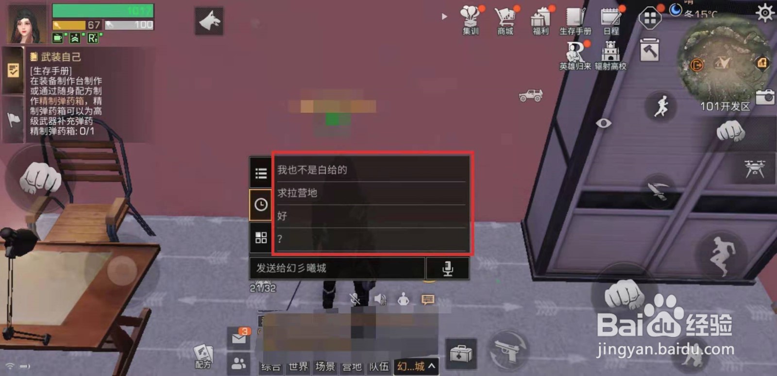 明日之后如何查看历史记录