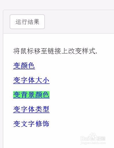 如何用CSS样式工具创建不同样式的链接效果
