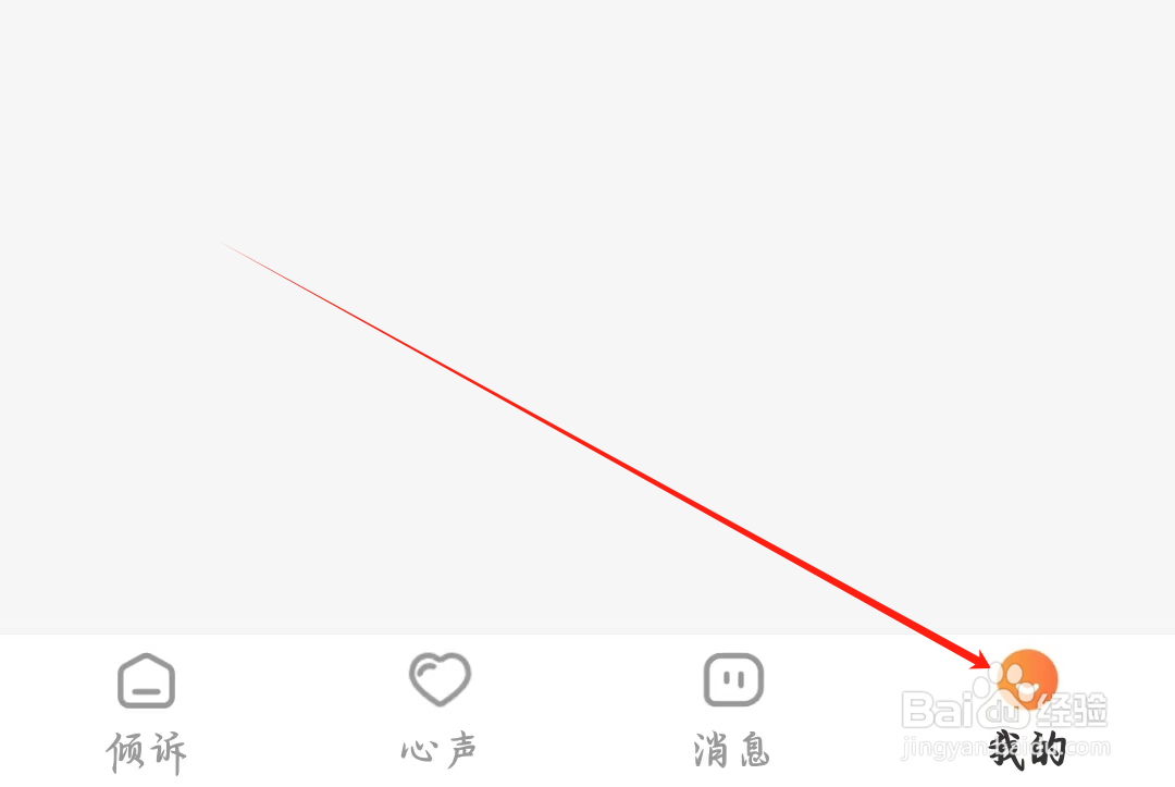 芒果倾诉如何查看金币余额