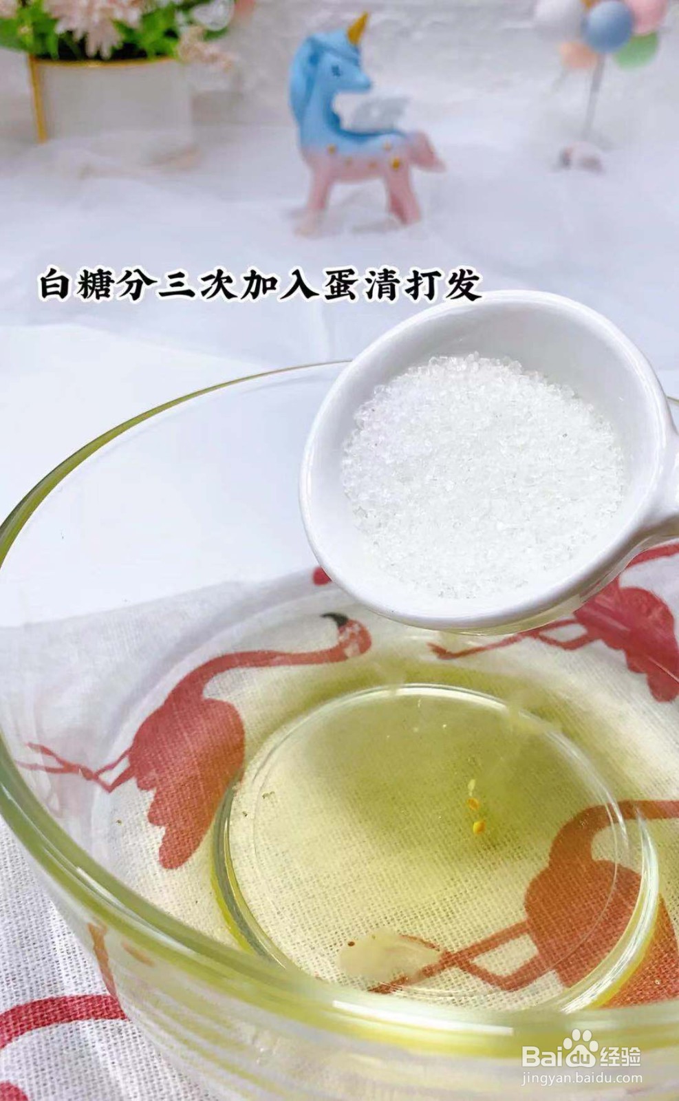 如何用平底锅做海绵蛋糕？