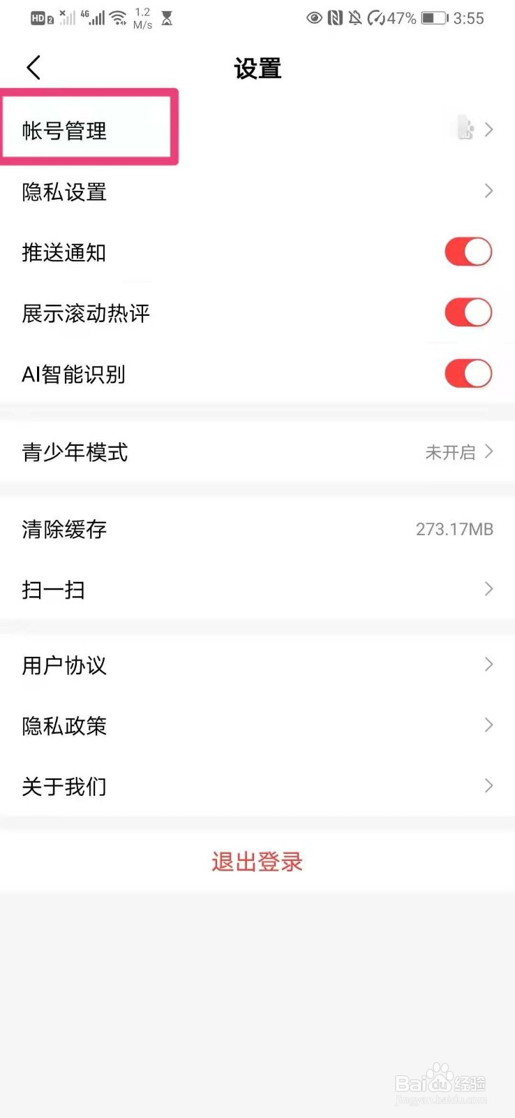如何在好看视频里冻结帐号
