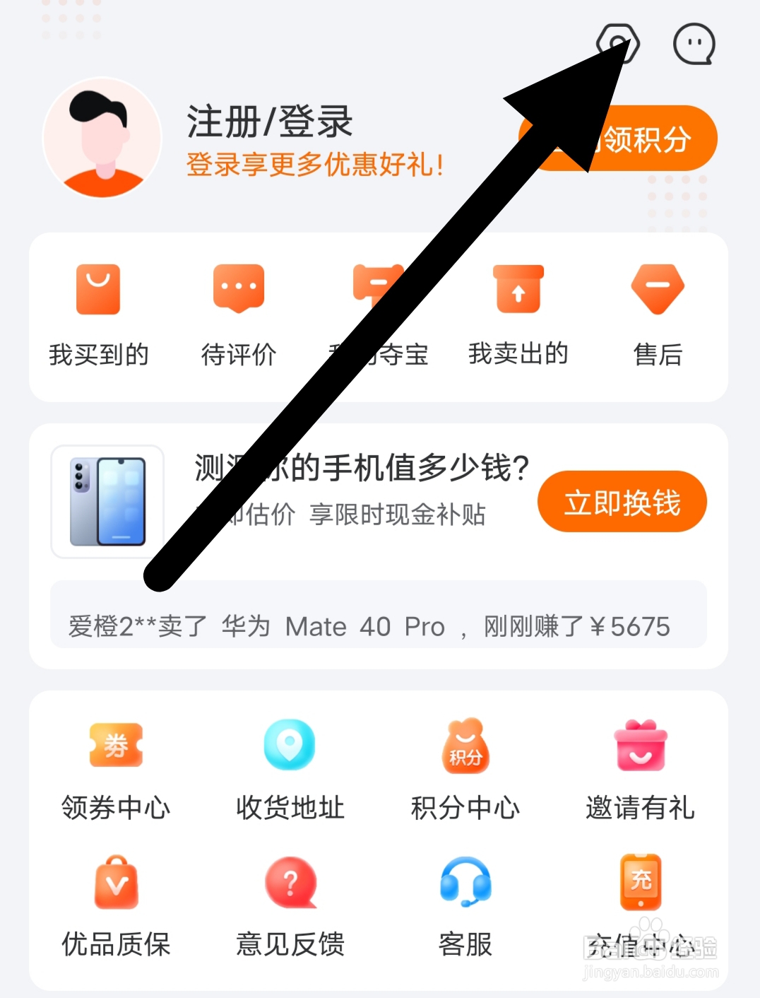 小当严选如何清除缓存