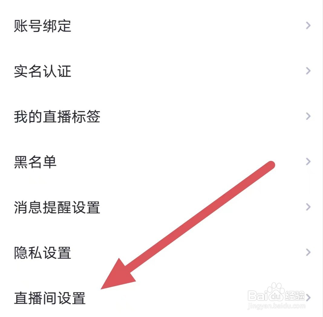 哈呀如何关闭座驾音效