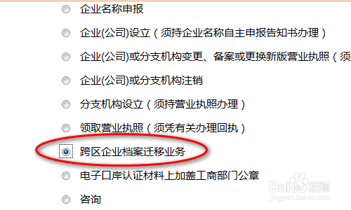 公司地址跨区变更如何预约