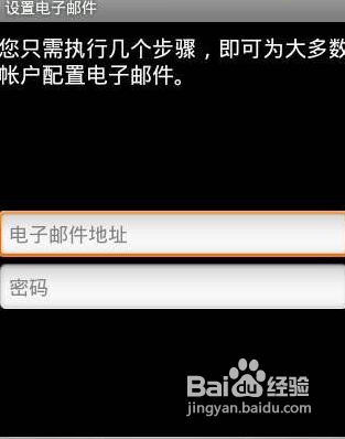 天语V8手机邮箱设置方法