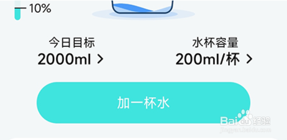 热量减肥法如何记录喝水