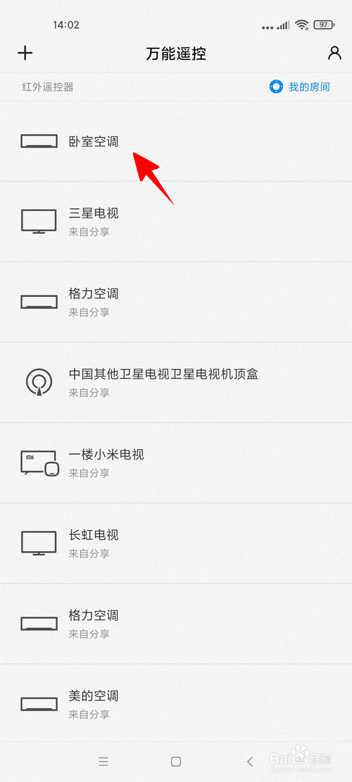 小米手机怎样关闭空调的液晶显示