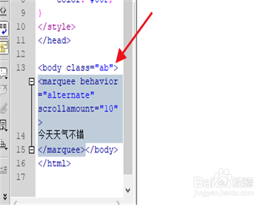 DW软件怎么设置蓝色滚动字体