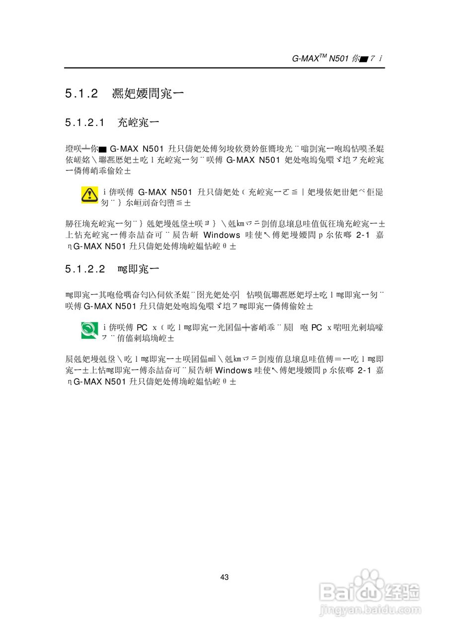 技嘉笔记本电脑N50型说明书:[6]