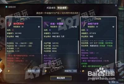 逆水寒紫武器怎么合成