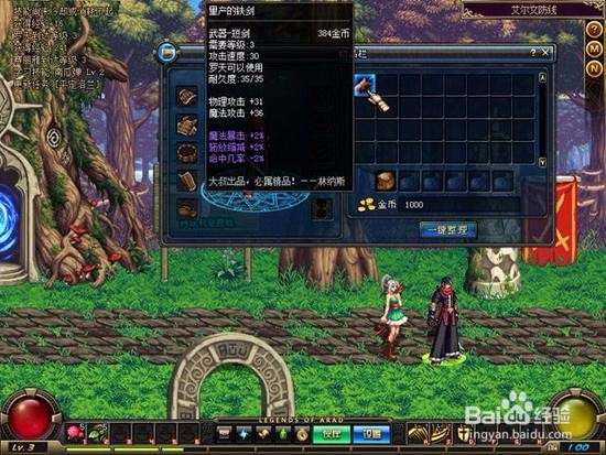 不完美星动攻略