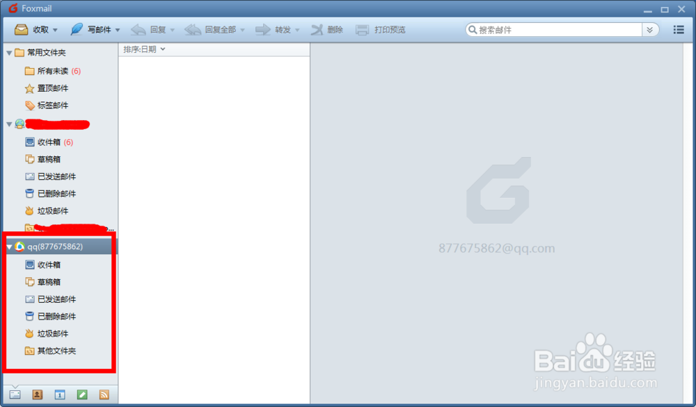 教你用新浪微博帐号做FoxMail邮件签名