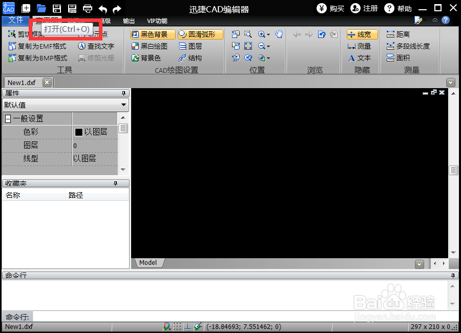 如何快速的打开dwg文件 dwg文件怎么打开