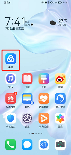 美篇怎么清理缓存