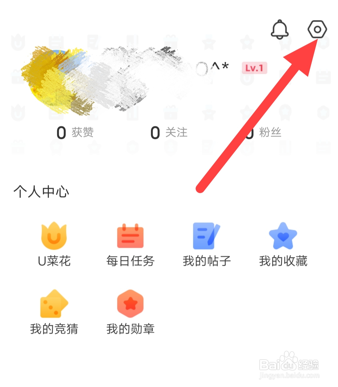 游久电竞软件如何清除缓存