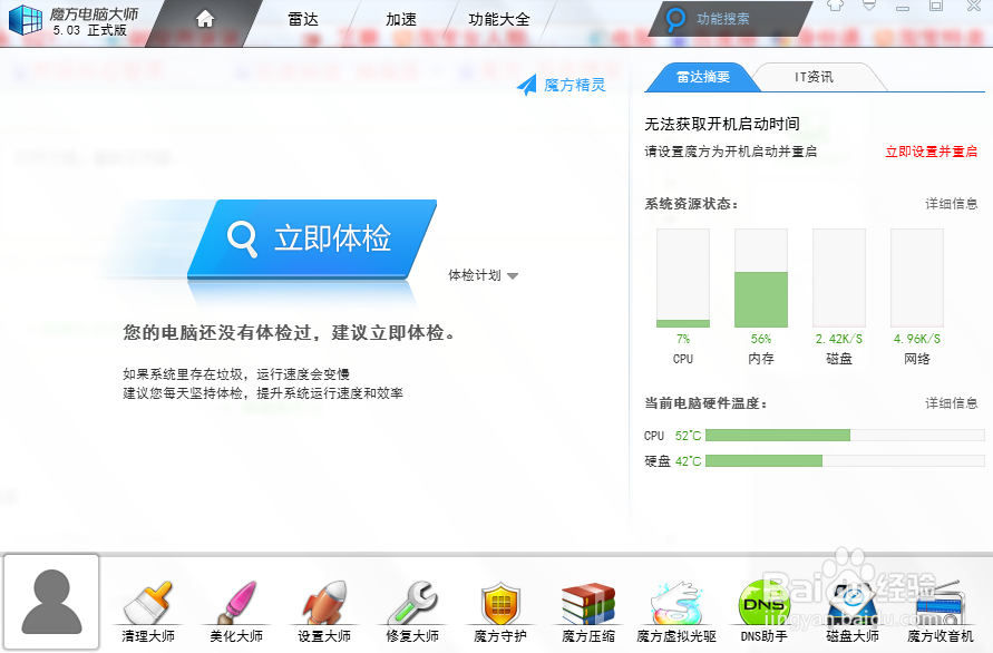 设置右键菜单背景教程