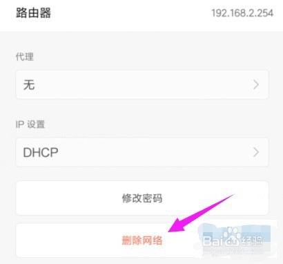 oppo手机连上了wifi却上不了网怎么办