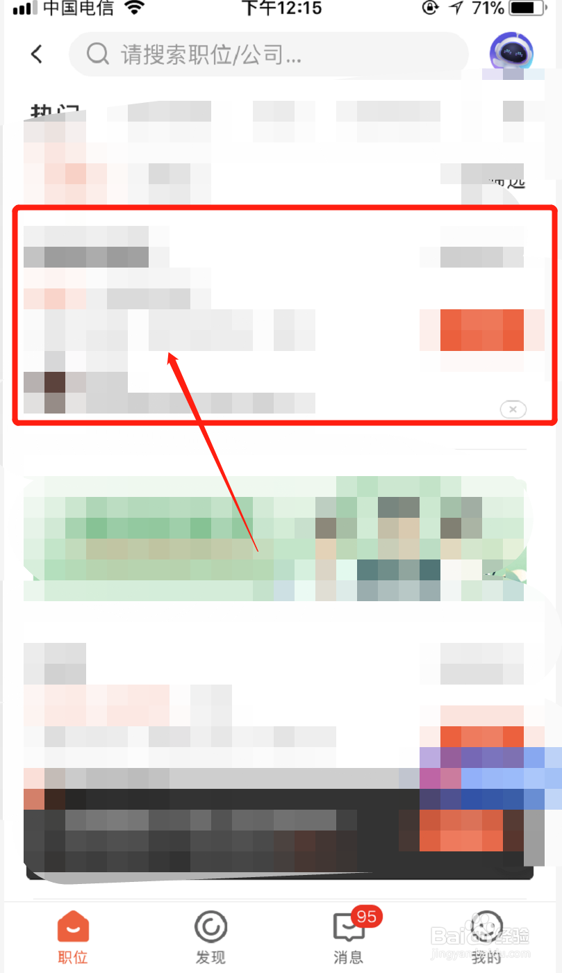 网上求职如何沟通