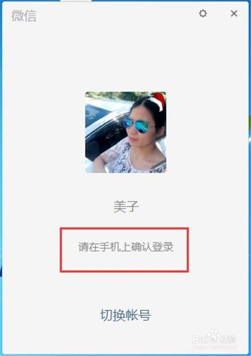 怎样把微信聊天记录备份到电脑