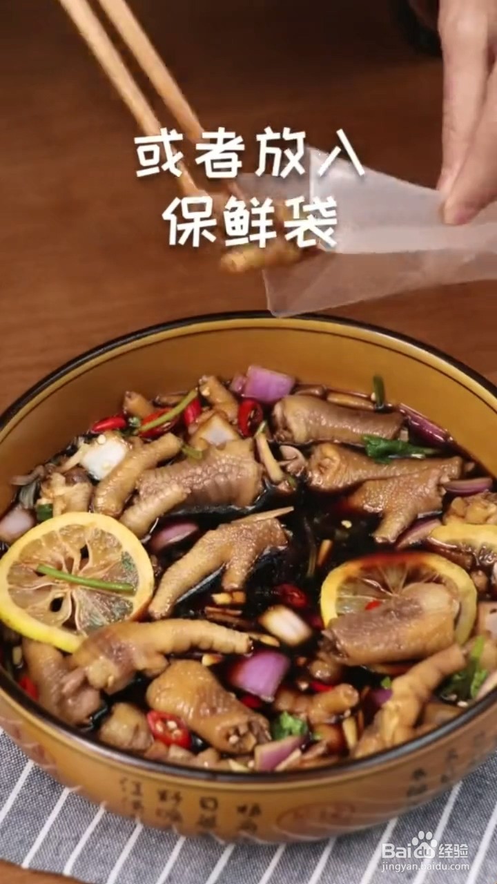 如何制作柠檬洋葱鸡爪