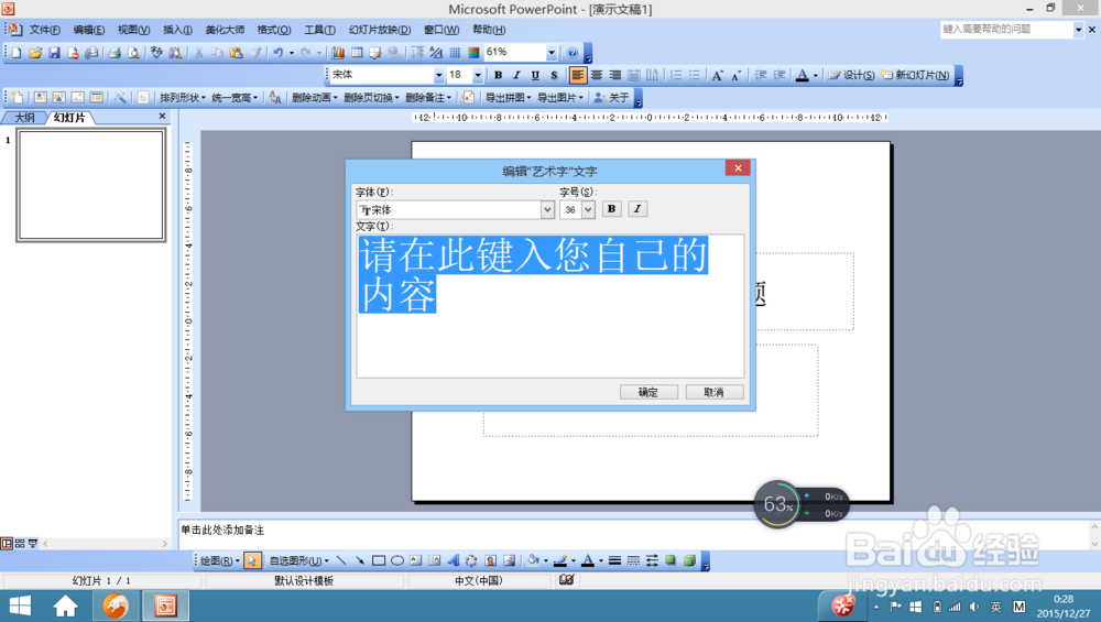 ppt中文字设置超链接，如何不变色无下划线？