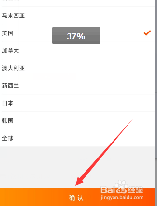 手机淘宝如何设置到美国地区